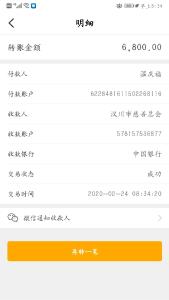 汉川离退休老干部捐款10万多元助力抗疫