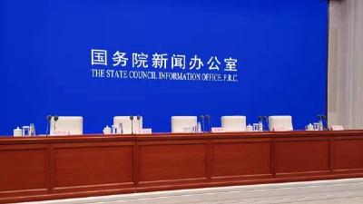 直播|国新办就央企支援保障疫情防控情况举行发布会