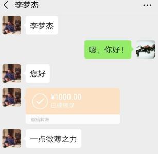 手握钢枪心系家乡，汉川00后新兵捐款家乡抗“疫”