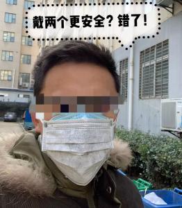 专家：戴两层口罩更容易被感染！请把N95留给医护人员！