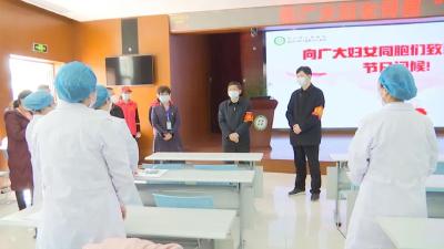 李先乔看望医护人员　向女性医务工作者致以节日问候