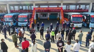 湖北应城“点对点”运送首批422名外出务工人员返岗