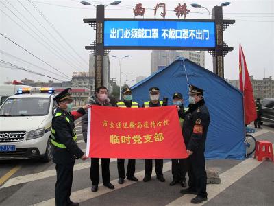 汉川战疫前线：临时党支部战旗飘扬