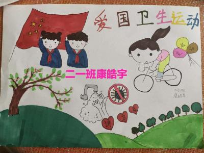 汉川经济开发区东风小学开展“爱国卫生月”活动