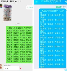 妙！汉川一学校编防疫复学“三字经”送学生