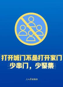 警惕！个别省份又出现聚集性病例