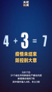 吉林传染链再延长！上海新增1例湖北来沪确诊病例