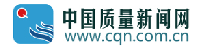 喜讯！汉川市被命名为第二批“湖北省食品安全示范县（市、区）”“湖北省农产品质量安全县（市、区）”　[中国质量新闻网　2020年6月10日]