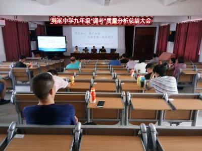 中考，你准备好了吗？垌塚中学鼓干劲