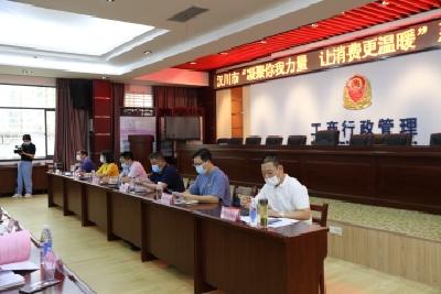 湖北省汉川市“凝聚你我力量 让消费更温暖”系列公益活动推进会召开  [中国质量新闻网 2020年6月22日]