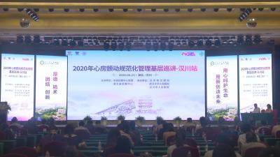 2020年湖北省心房颤动规范化管理基层巡讲活动走进我市