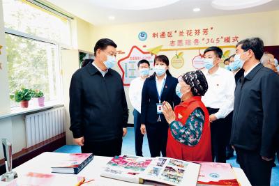 习近平：在“不忘初心、牢记使命”主题教育总结大会上的讲话