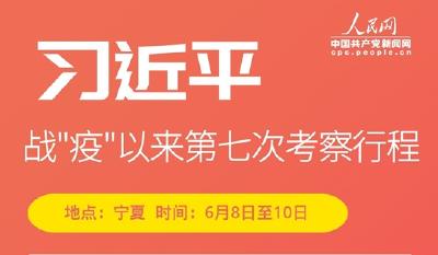 两会后首次赴地方考察 习近平这些嘱托一以贯之