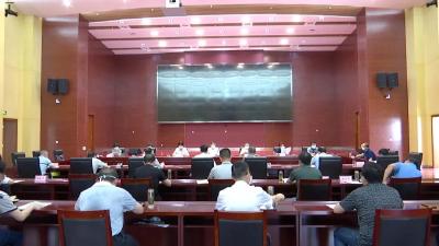汉川市委网络安全和信息化委员会第二次会议召开