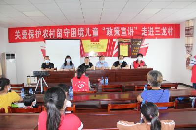 六把“保护伞”呵护农村留守儿童健康成长