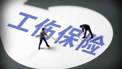 关于工伤的六个“易错题”，你能答对几个？