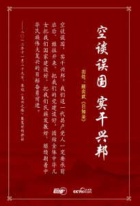 联播+丨实干兴邦 习近平这些话“典”燃奋斗信心