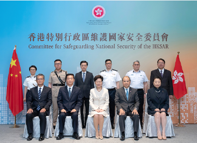香港特别行政区维护国家安全委员会举行首次会议