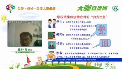 观看《开学健康第一课》，这所小学师生感触深