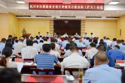 霸气！紧盯“六清”目标，扫黑除恶专项斗争