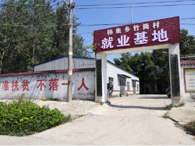 就业小基地，脱贫大舞台