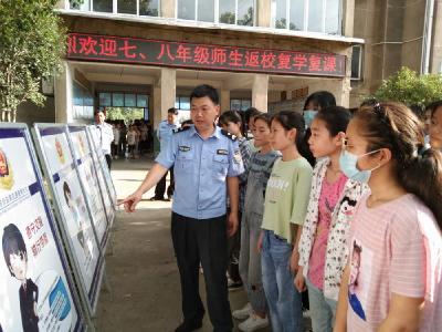 复学第一课　安全进校园