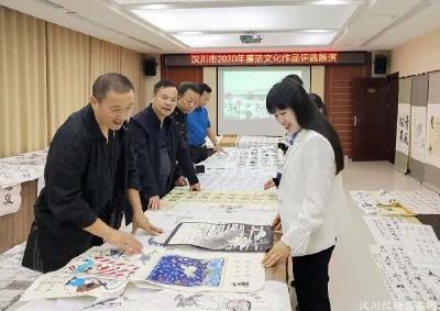 评廉洁文化作品 扬清风促发展