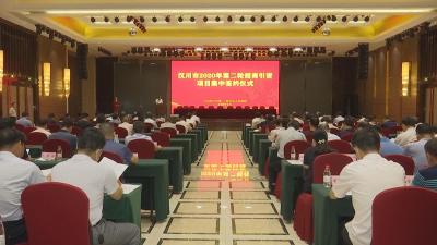 总投资179.9亿元 我市集中签约21个项目