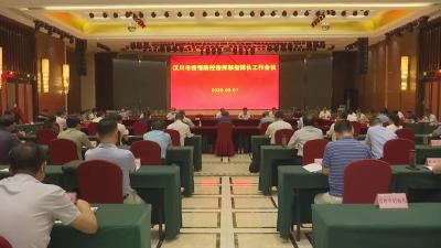 科学精准防控，市防控指挥部召开指挥长工作会议强调“常”“防”“控”