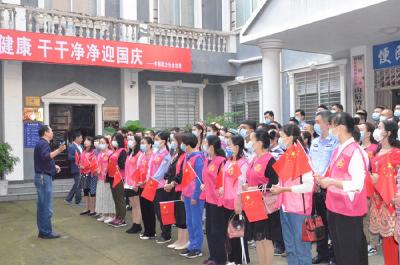 撸起袖子加油干 这个社区干净迎国庆