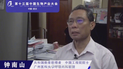 钟南山：新冠疫情今冬明春会继续存在或发展