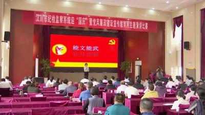 汉川市纪检监察系统举办迎“国庆”主题演讲比赛