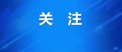 在节前这场重要会议上，应勇强调了这些重点