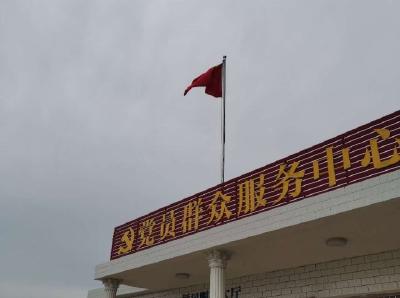 规范国旗升挂及使用，这个乡是这么做的