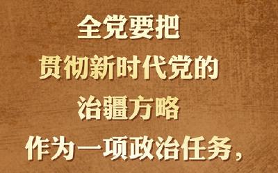海报|习近平：理直气壮宣传新疆社会稳定的大好局势