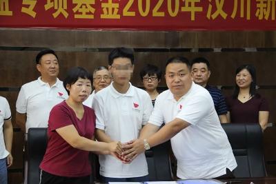 幸福来敲门！汉川10名贫困学子有福啦！长江励志助学公益专项基金伴成长