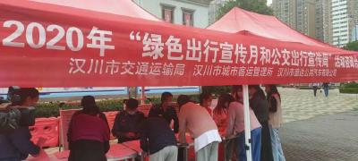 跟上脚步，一起支持公交出行