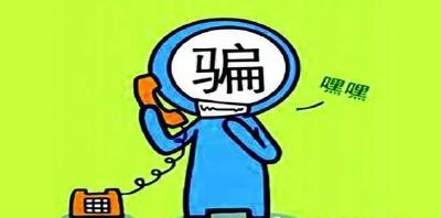 【网络安全宣传周】紧急提醒！新型诈骗出现，这个电话一定要接