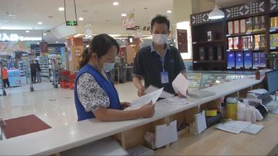 【商务局】市商务局开展疫情防控常态化督查