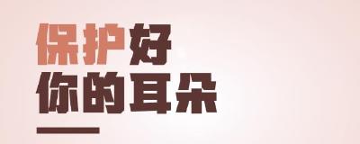 在中国，2780万人的生活被按下了静音键……