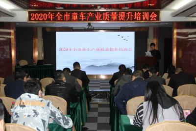 这个培训“干货满满”，助力汉川童车产业质量提升