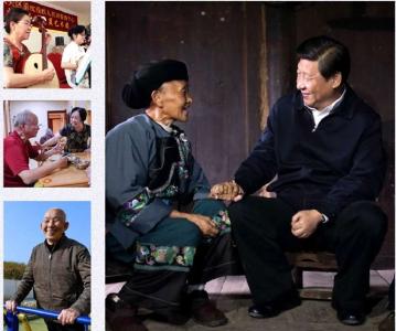 习近平的小康故事 | “让所有老年人都能有一个幸福美满的晚年”—— 习近平和尊老养老的故事