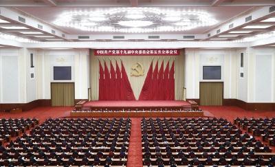 14个关键词速读五中全会公报