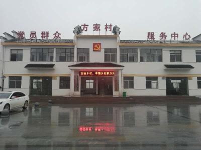 村规民约助力方家村乡村振兴