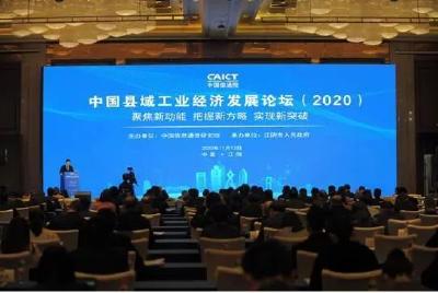 汉川上榜中国工业百强县（市）