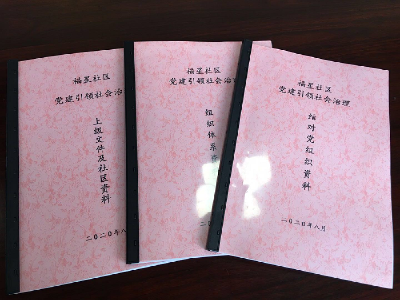 下沉党员作用大 福星社区“很精准”