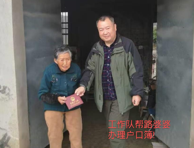 头首村驻村工作队的敬老情