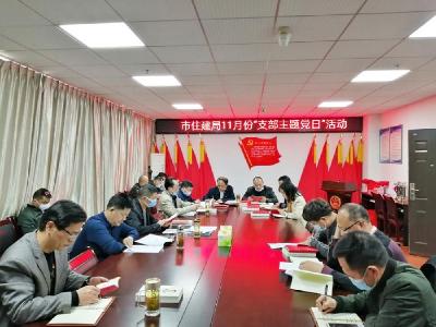支部主题党日 这家单位互动多接地气