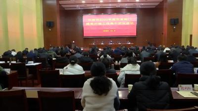汉川市政协对提案办理工作开展民主评议
