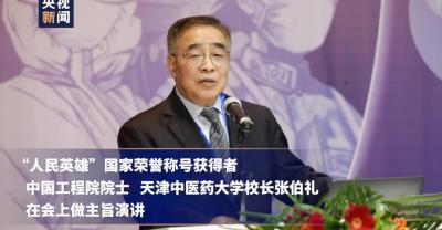 专访张伯礼：防疫不能掉以轻心！今年12月和明年1月仍是较高危时段